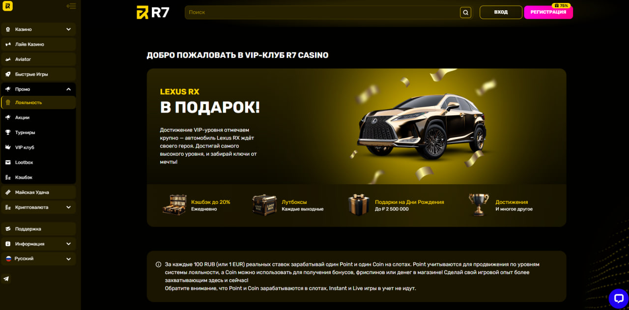 Р7 казино